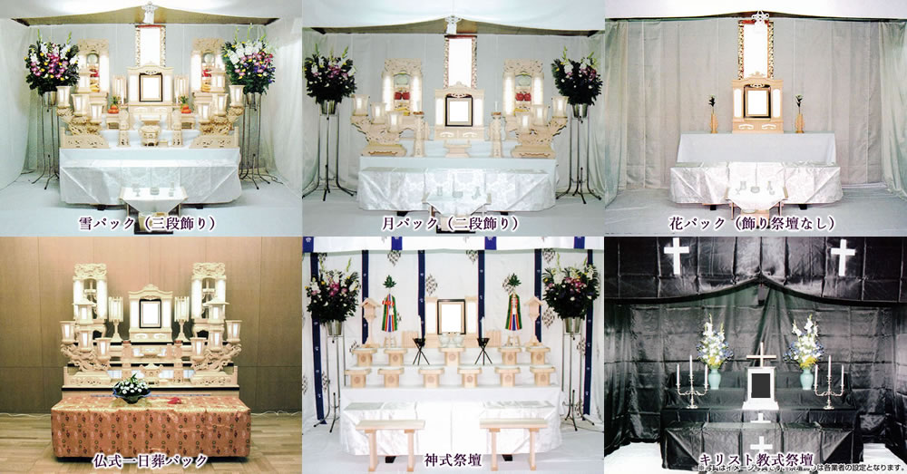 尼崎市規格葬儀の画像